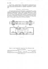 Электромеханический полосовой фильтр (патент 115481)