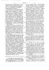 Магазин для последовательной подачи патронов в огнестрельное оружие (патент 1662358)