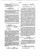 Способ определения рельефа и уровня поверхности материалов (патент 1807309)