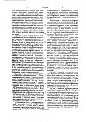 Устройство для закатки концов трубчатых заготовок (патент 1799654)
