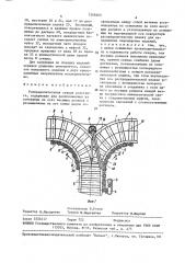 Распределительная секция рольганга (патент 1509305)