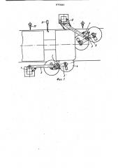 Установка для наружной мойки автомобилей (патент 870221)