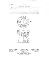 Газовая горелка для разогревания стеклянных заготовок (патент 137241)