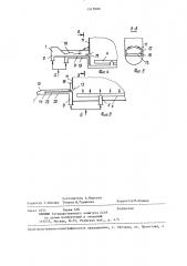 Устройство для ввода газа (пара) в тепломассообменный аппарат (патент 1315000)