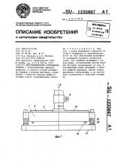 Многошпиндельная сверлильная головка (патент 1235667)