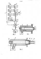 Способ получения фасонной нити и устройство для его осуществления (патент 1301884)