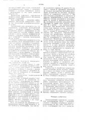 Трехпродуктовый гидроциклон (патент 912292)