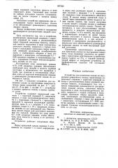 Устройство для нанесения смазки на внутреннюю поверхность гильзы (патент 897325)