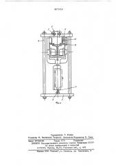 Устройство для осушки полых изделий (патент 567918)