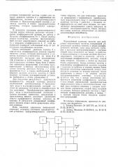 Управляемый делитель частоты для цифровых синтезаторов частоты (патент 601829)