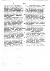 Устройство для передачи поступательного движения в герметизированную полость (патент 781470)