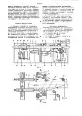 Тянущее устройство установки непрерывной разливки металлов горизонтального типа (патент 825273)
