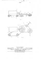 Верньерно-шкальное устройство (патент 464955)
