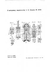 Двигатель внутреннего горения (патент 40093)