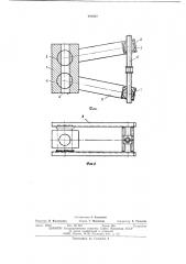 Замок для крепления канатов (тросов) (патент 491802)