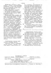 Гравитационная тепловая труба (патент 1295192)