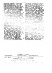 Ттл-вентиль (патент 1324103)