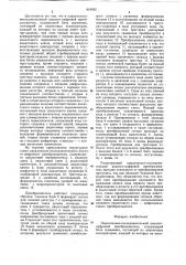 Параллельно-последовательныйаналого-цифровой преобразователь (патент 819952)