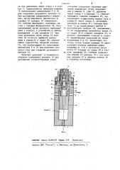 Устройство для зарядки и регулирования газлифтного клапана (патент 1204701)