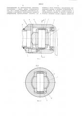 Устройство для соединения секций шнековогоконвейера (патент 305115)