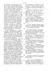 Способ получения окисного железа (патент 1557164)