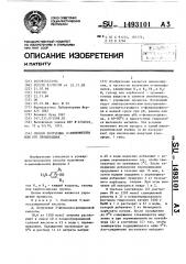 Способ получения п-аминофенола или его производных (патент 1493101)