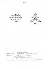 Совмещенная электромашинная обмотка (патент 1374340)