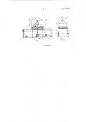 Гладильная машина для штучных тканых изделий, например платков (патент 129625)