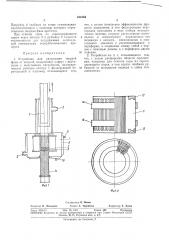 Устройство для разделения твердой фазыот жидкой (патент 351564)