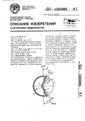 Однолезвийное сверло (патент 1585094)