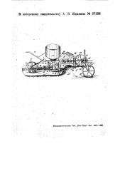 Плуг с почвоуглубителем (патент 27236)