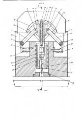 Устройство для нахождения центра отверстий с неполной цилиндрической поверхностью (патент 953436)