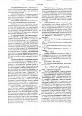 Надувная шахтная перемычка (патент 1686180)
