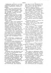 Способ переработки фосфорного шлама (патент 1096306)