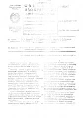 Способ получения ферросиликоциркония и полупродукта (патент 501082)
