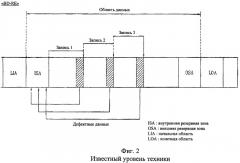 Оптический диск неперезаписываемого типа и способ и устройство управления дефектными зонами на оптическом диске неперезаписываемого типа с использованием текущей управляющей информации для дефектной зоны (патент 2360300)