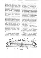 Солнечный тепловой коллектор (патент 1490397)