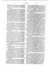 Контейнер для транспортирования высокочистых агрессивных жидкостей (патент 1757964)