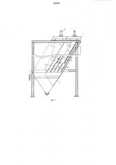 Канальный сифонный сгуститель (патент 860809)