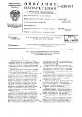 Способ автоматического регулирования технологического режима регенератора поглотительного масла (патент 628167)