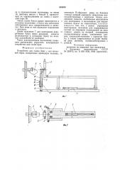 Устройство для съема букс с осиколесной пары (патент 852678)