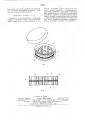 Устройство для выращивания микроорганизмов (патент 495351)
