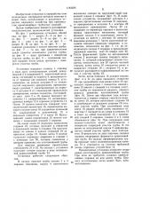Установка для непрерывного изготовления криволинейных труб из стеклопластика (патент 1183389)