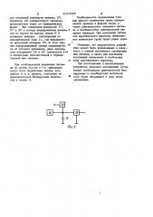 Устройство выделения сигналов акустического каротажа (патент 1010585)