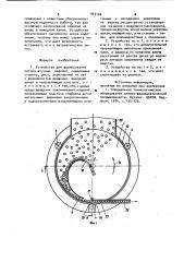 Устройство для формирования потока штучных изделий (патент 943120)