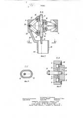 Устройство для крепления труб (патент 742663)
