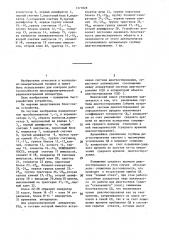 Адаптивное устройство автоматического контроля (патент 1377828)