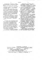 Лабиринтное уплотнение вала турбомашины (патент 1059271)