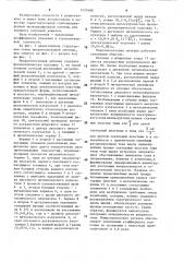 Микрополосковая антенна (патент 1573488)