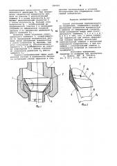 Способ уплотнения трубопроводного соединения (патент 890010)